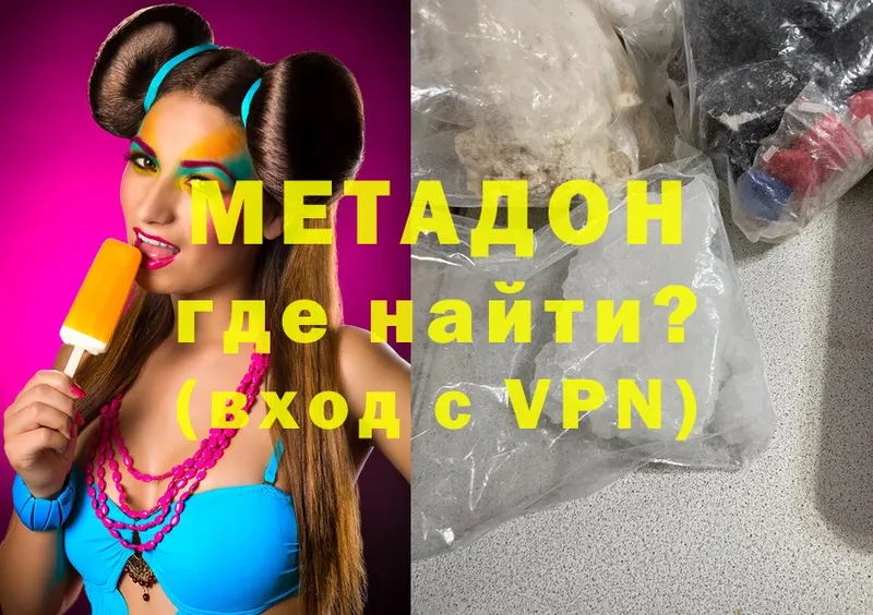 МЕТАДОН methadone  блэк спрут ссылки  Киров 