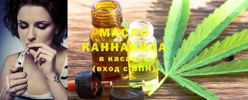 Дистиллят ТГК THC oil  Киров 